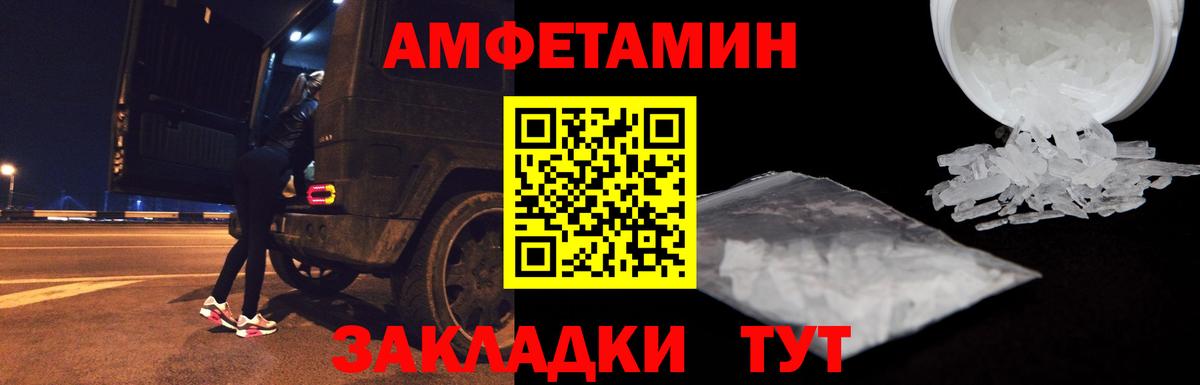 АМФ 98% Белорецк