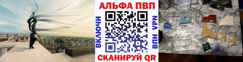 Альфа ПВП крисы CK  Белорецк 