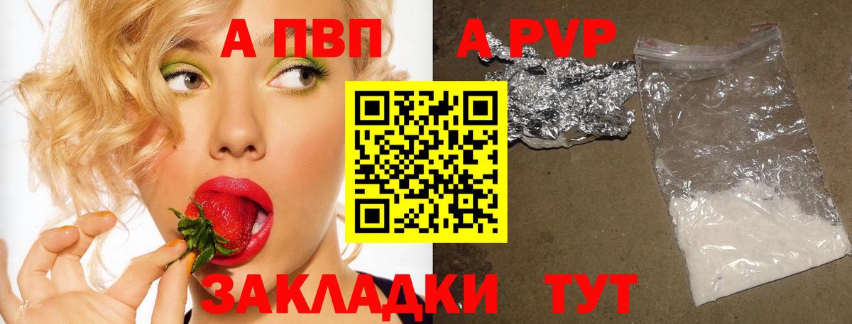 APVP Соль Белорецк