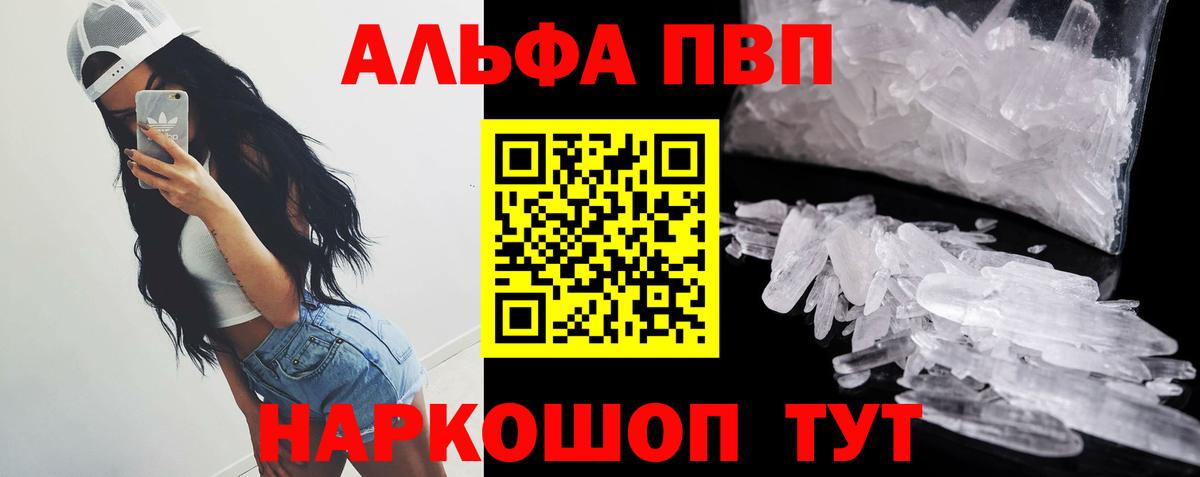 A-PVP крисы CK Белорецк