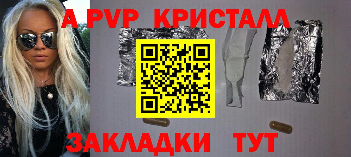 Белорецк  Alpha-PVP крисы CK  Вход с VPN  Alpha-PVP СК 