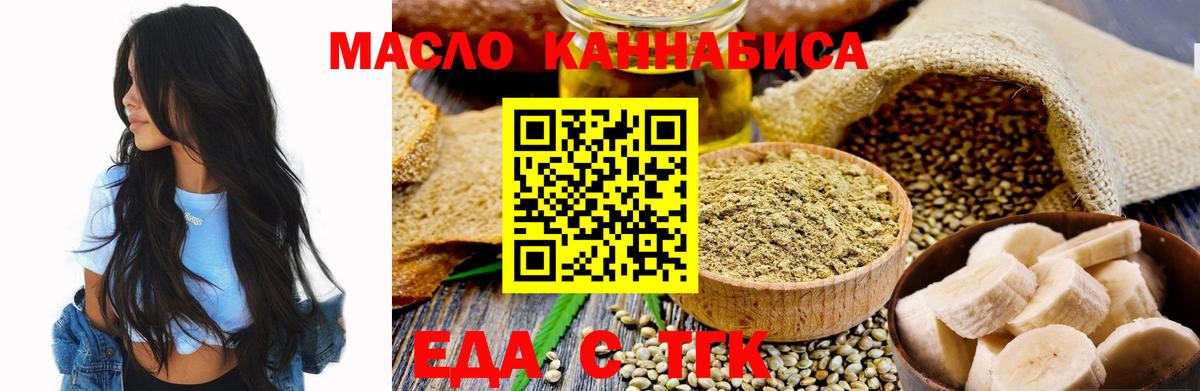 Canna-Cookies марихуана  Белорецк 