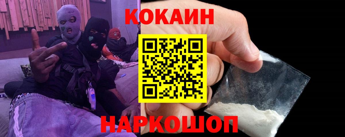 COCAIN Боливия Белорецк