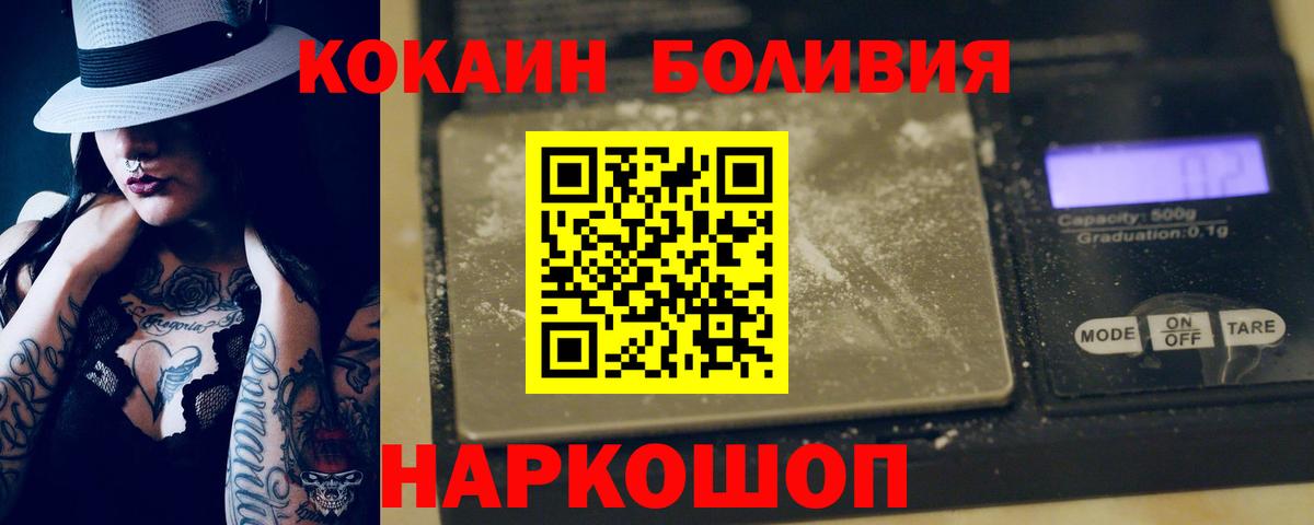 Кокаин VHQ  Cocaine Боливия  Белорецк 