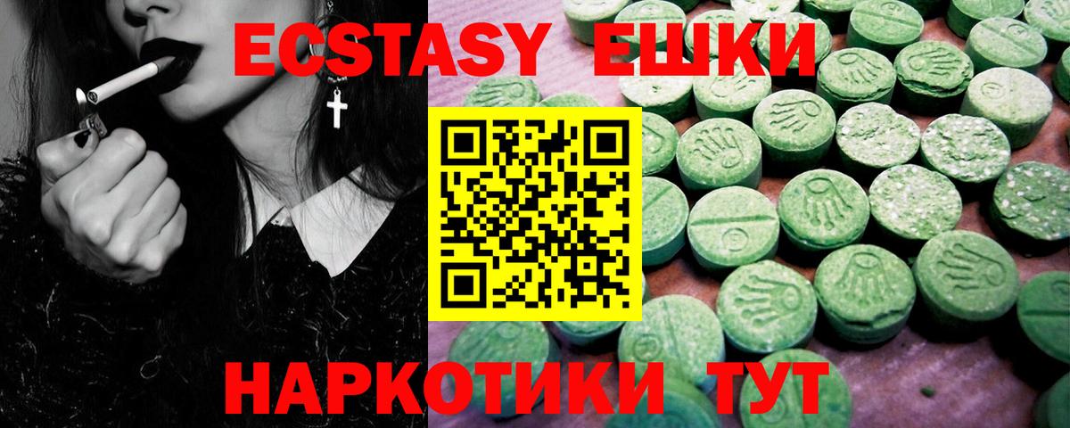 Ecstasy таблы Белорецк