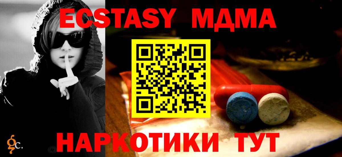 где найти   Белорецк  Экстази 280мг  Ecstasy 300 mg 