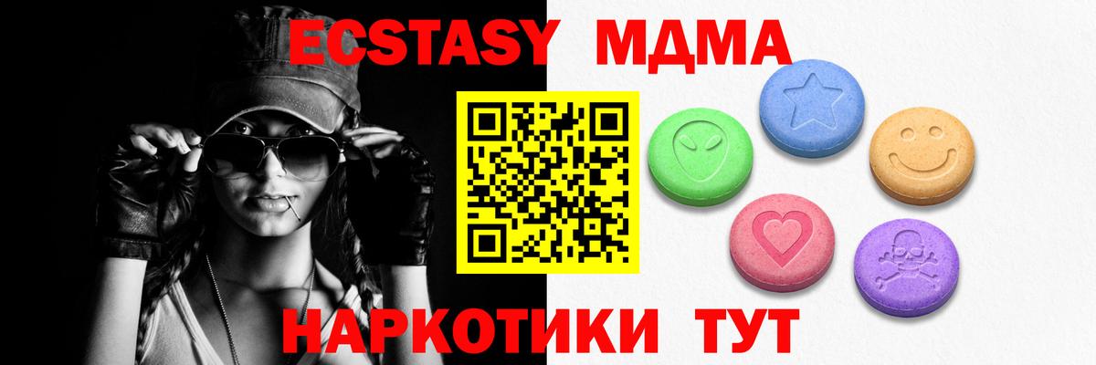 Белорецк  Экстази louis Vuitton  Вход с VPN  ЭКСТАЗИ 280 MDMA 
