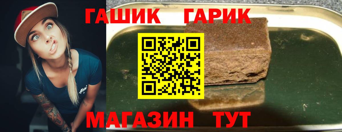 Белорецк  Гашиш VHQ  Вход с VPN  ГАШ убойный 