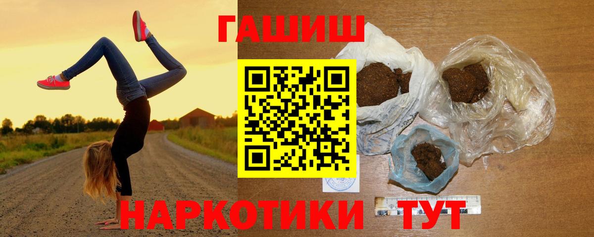 Гашиш хэш Белорецк