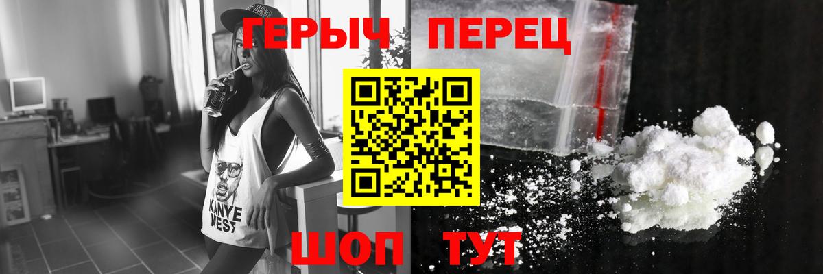 Героин VHQ Белорецк