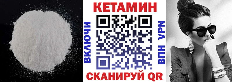 КЕТАМИН ketamine  Белорецк 