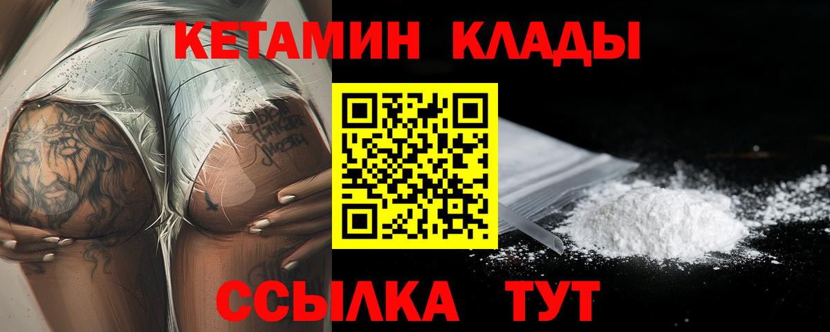 Белорецк  КЕТАМИН ketamine  Вход с VPN  КЕТАМИН ketamine 
