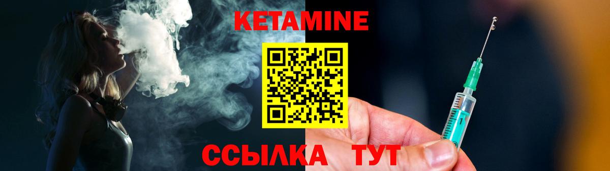 Кетамин ketamine  Белорецк 
