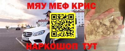 мефедрон мука Апшеронск