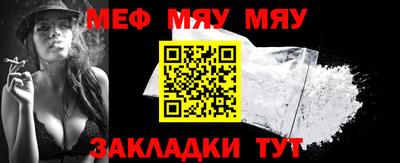 мефедрон мука Апшеронск