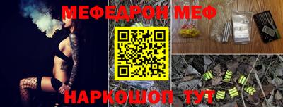 мефедрон Аргун