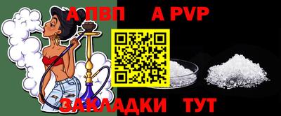 а пвп мука Апрелевка