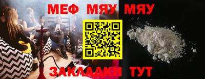 мефедрон мука Апшеронск