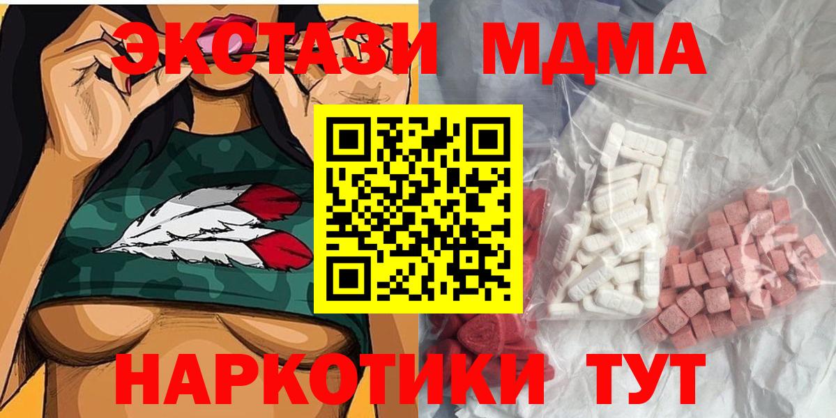 МДМА молли Белорецк