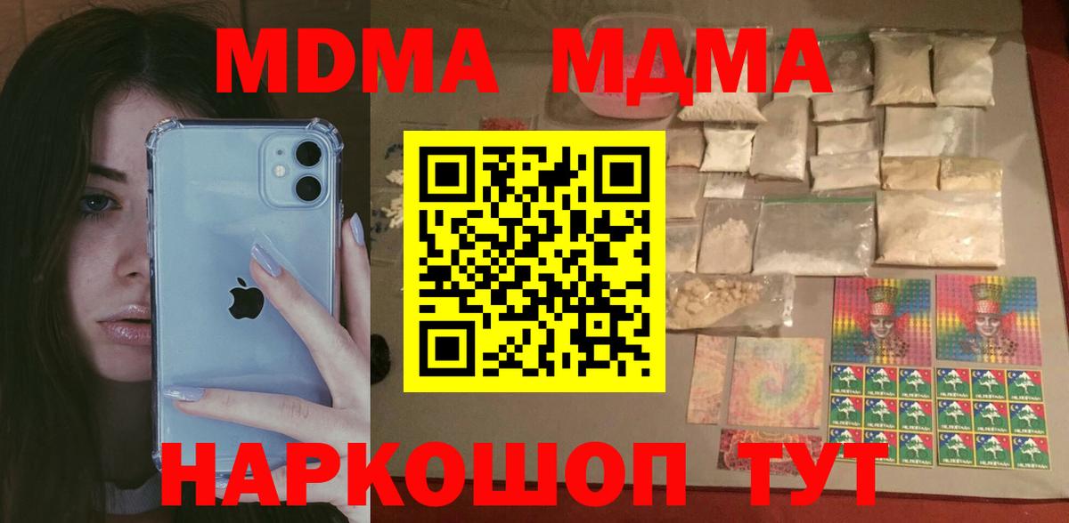 МЕФ  Белорецк  МЕТАМФЕТАМИН  КОКАИН  МЕФ   Героин  Вход с VPN  ГАШИШ  Гашиш  Конопля  Кокаин 