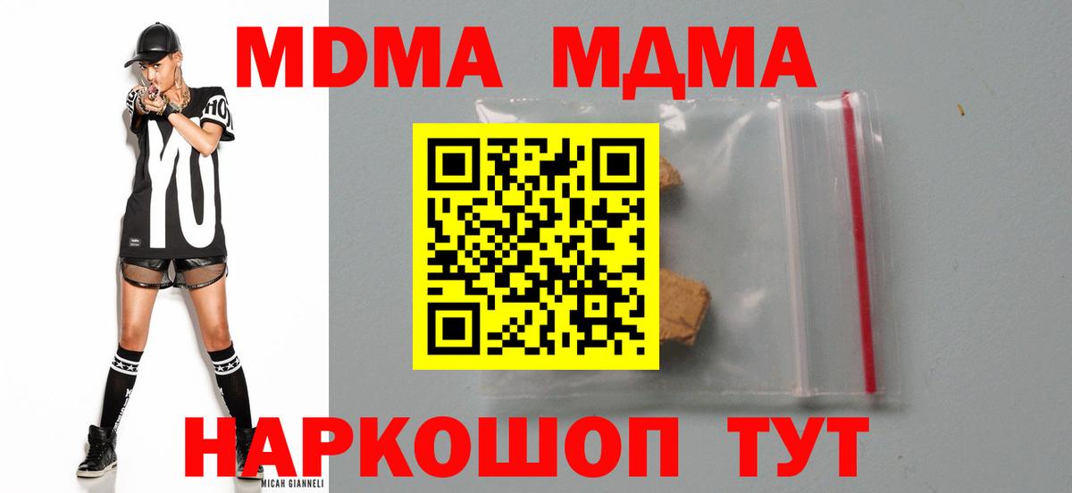 MDMA crystal  Белорецк  МДМА crystal 