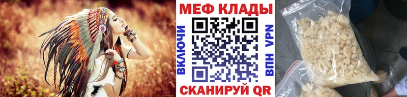 МЯУ-МЯУ mephedrone  Белорецк 