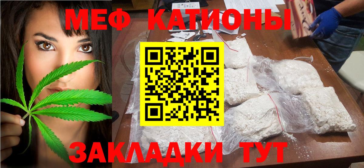 МЕФ мука Белорецк