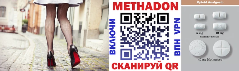 МЕТАДОН VHQ купить наркотик Белорецк