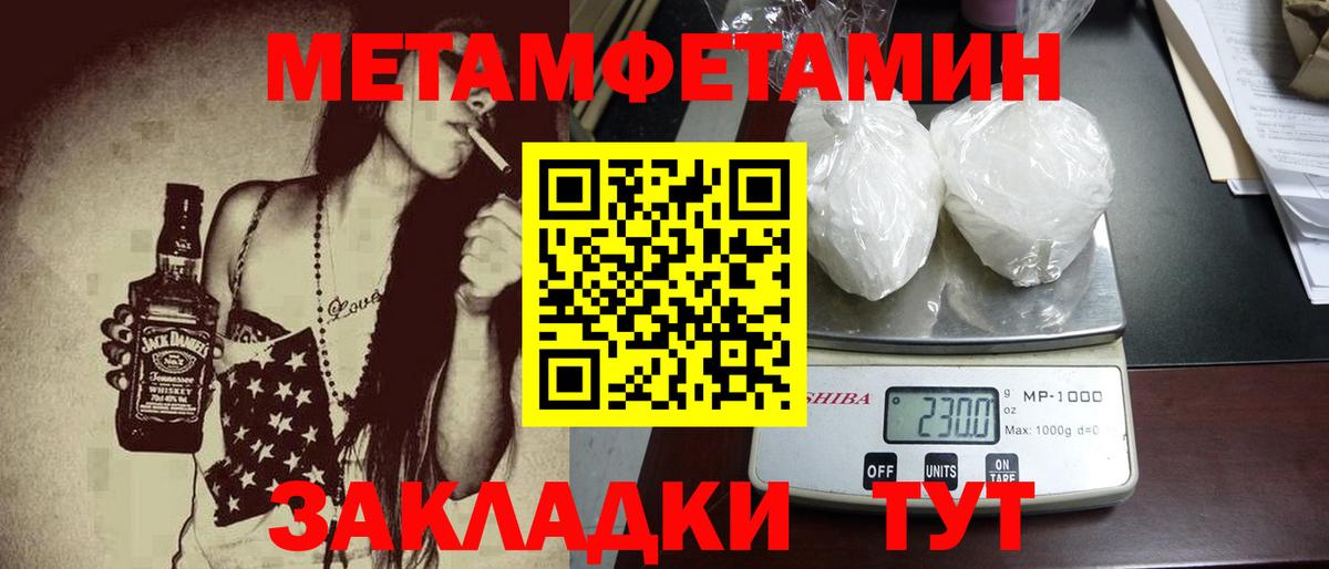 Метамфетамин Methamphetamine Белорецк