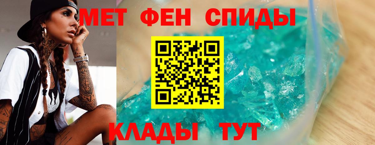Метамфетамин винт Белорецк