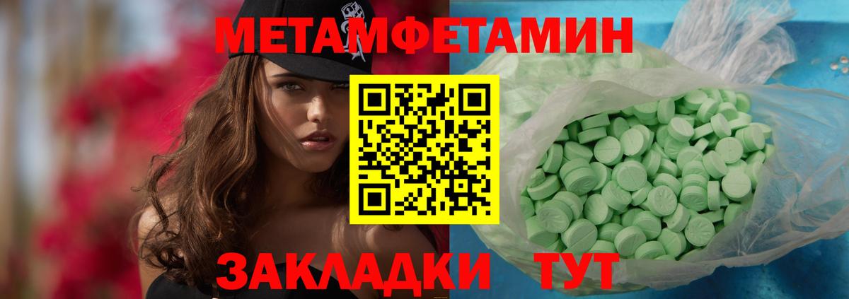 МЕТАМФЕТАМИН кристалл  Вход с VPN  Белорецк 