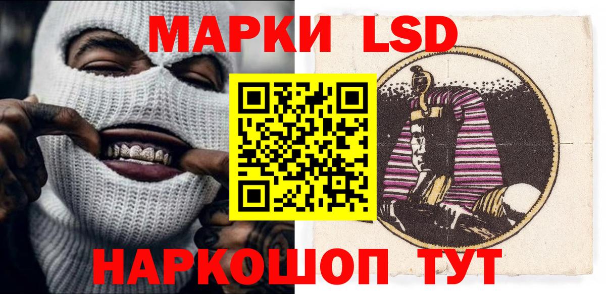 Марки 25I-NBOMe 1,8мг Белорецк