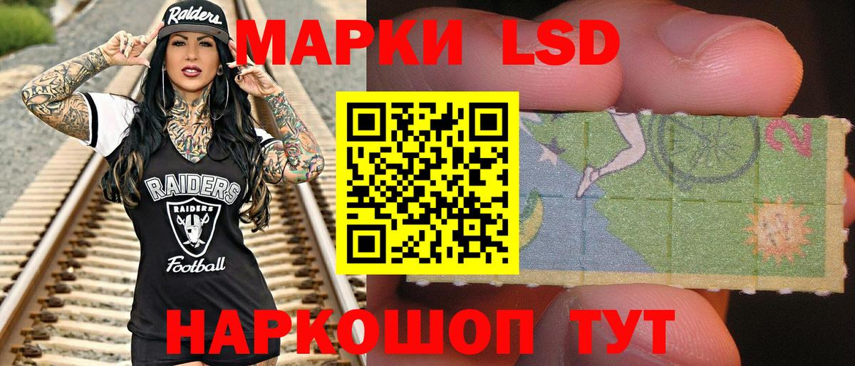 Марки 25I-NBOMe 1,5мг  Вход с VPN  Белорецк 