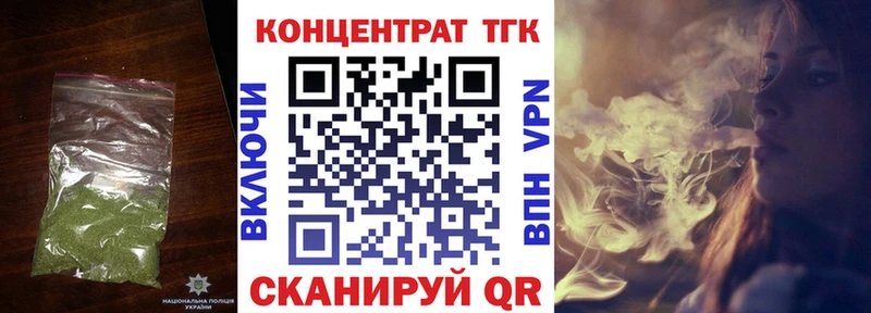 дарнет шоп  Белорецк  ТГК Wax 