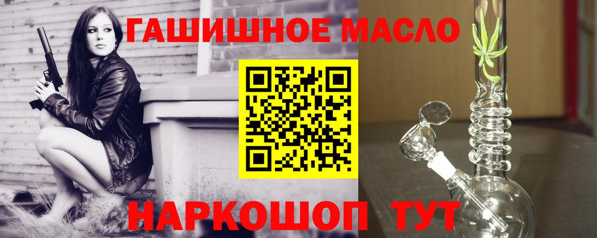 Дистиллят ТГК гашишное масло  Вход с VPN  Белорецк 