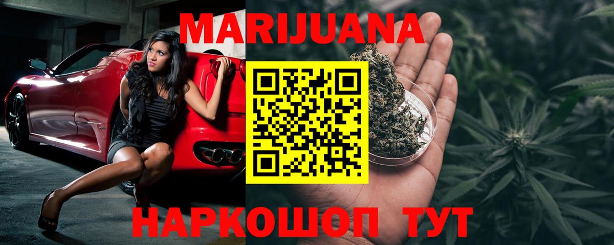 Шишки марихуана индика Белорецк